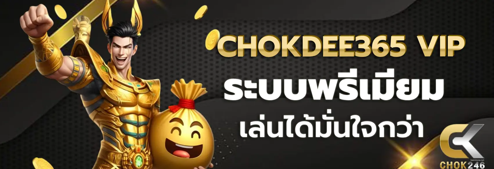 chokdee 365