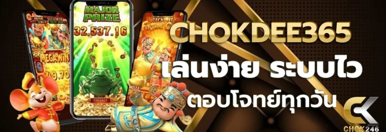 chokdee 365