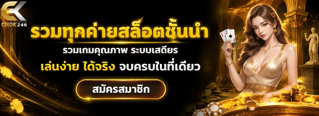 chok246 bet
